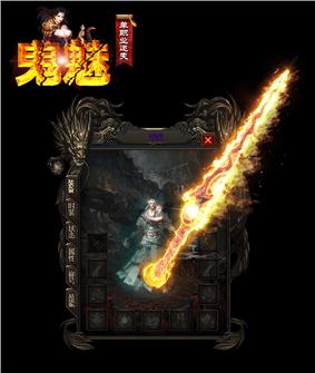 铭文私服天龙八部